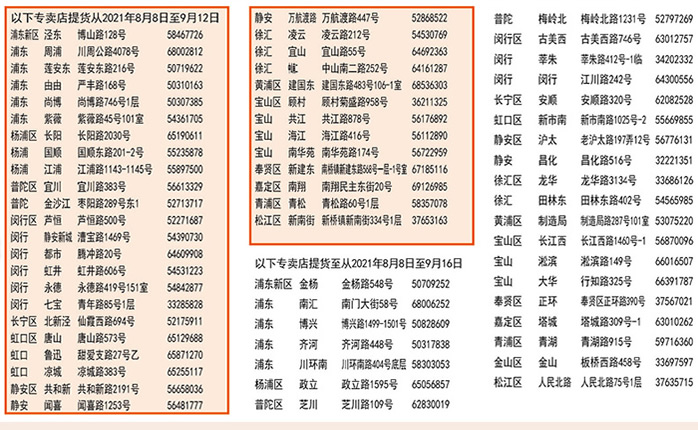 杏花楼尚雅月饼券328型