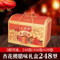 杏花楼腊味大礼包428型 