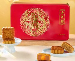 杏花楼金牌铁盒广式月饼138型